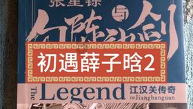 逃离神秘树屋