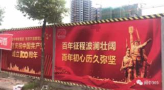 妖言惑众
